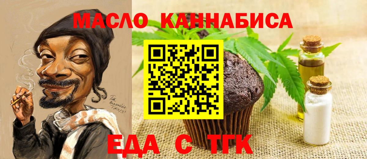 Ахтубинск  Еда ТГК марихуана  Вход с VPN 
