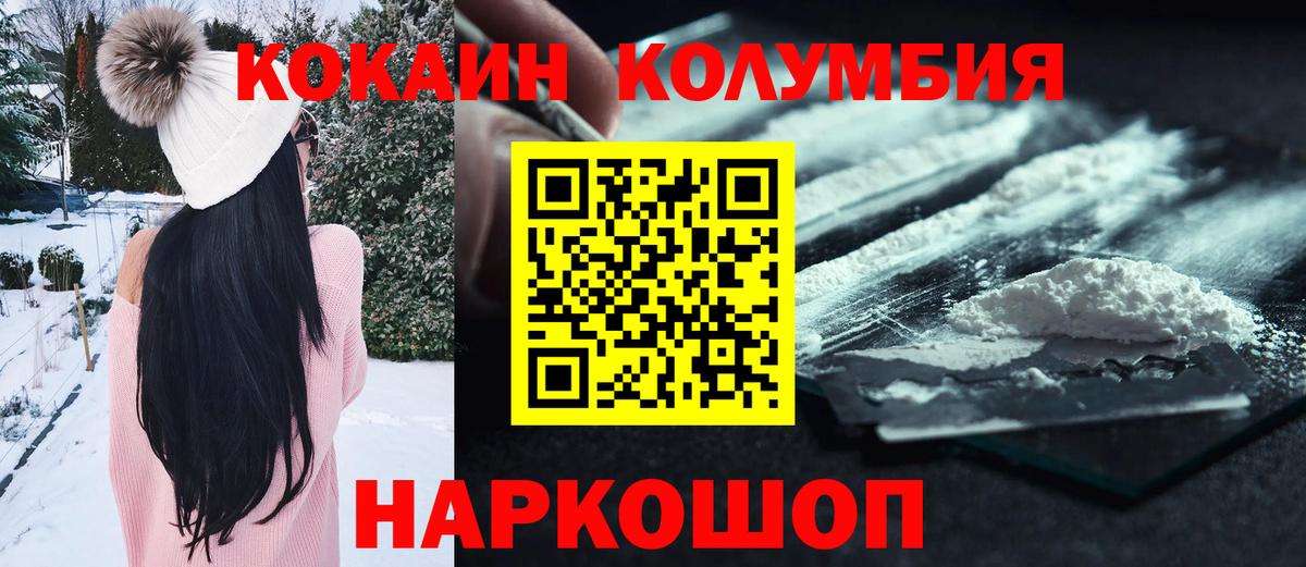 Cocaine Columbia  Cocaine Колумбийский  Вход с VPN  что такое   Ахтубинск 