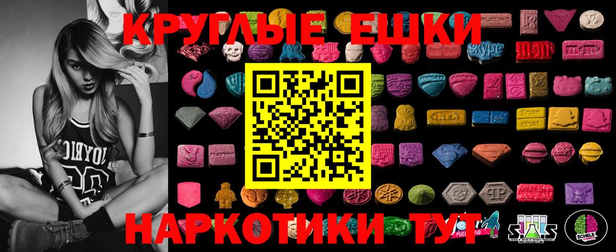 Ecstasy  ЭКСТАЗИ MDMA  Вход с VPN  Ахтубинск  Ecstasy VHQ 