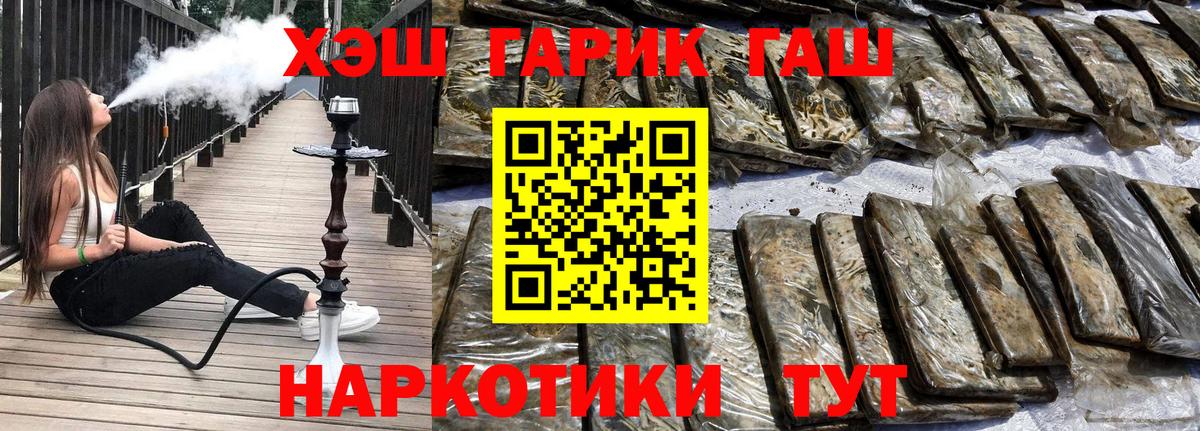 ГАШ гарик  Гашиш 40% ТГК  Ахтубинск  ГАШ  Вход с VPN 