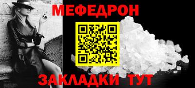 MESCALINE Назарово