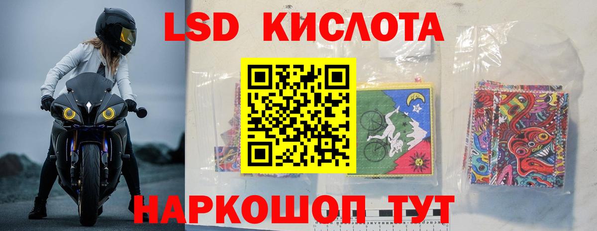 ЛСД экстази кислота  Вход с VPN  LSD-25 экстази ecstasy  Ахтубинск 