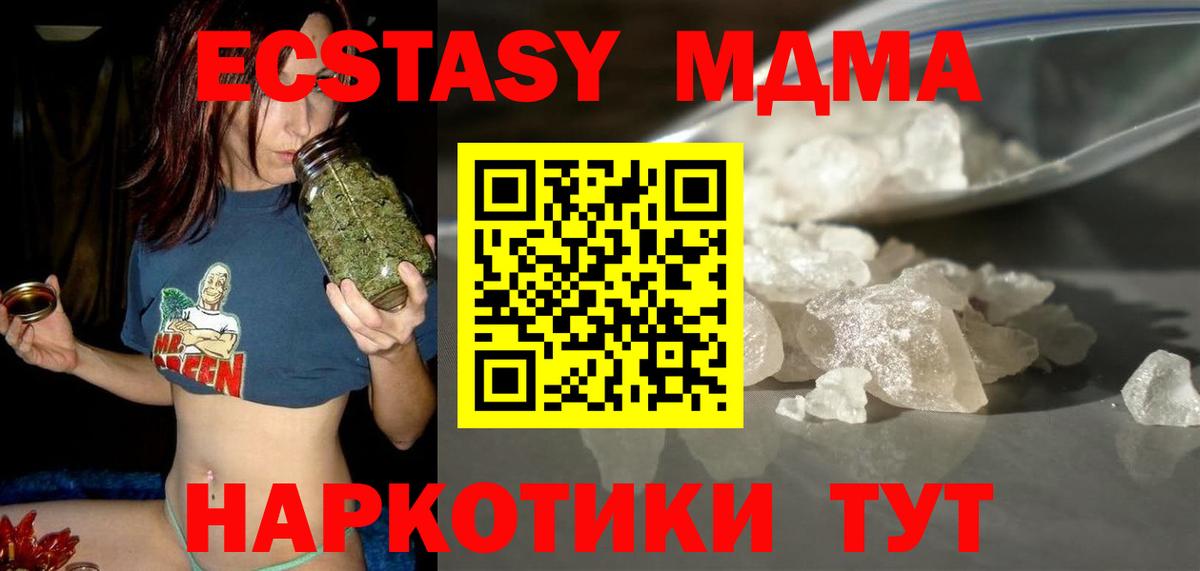 МДМА  MDMA VHQ  Ахтубинск  Вход с VPN  MDMA crystal 