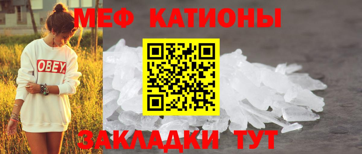 Мефедрон  МЯУ-МЯУ  Ахтубинск  МЕФ VHQ  Вход с VPN 