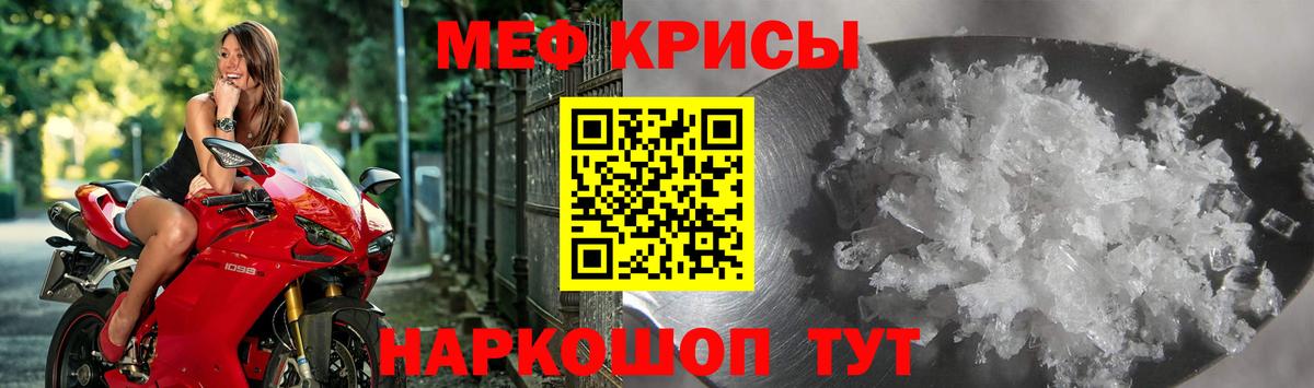 Меф мука Ахтубинск