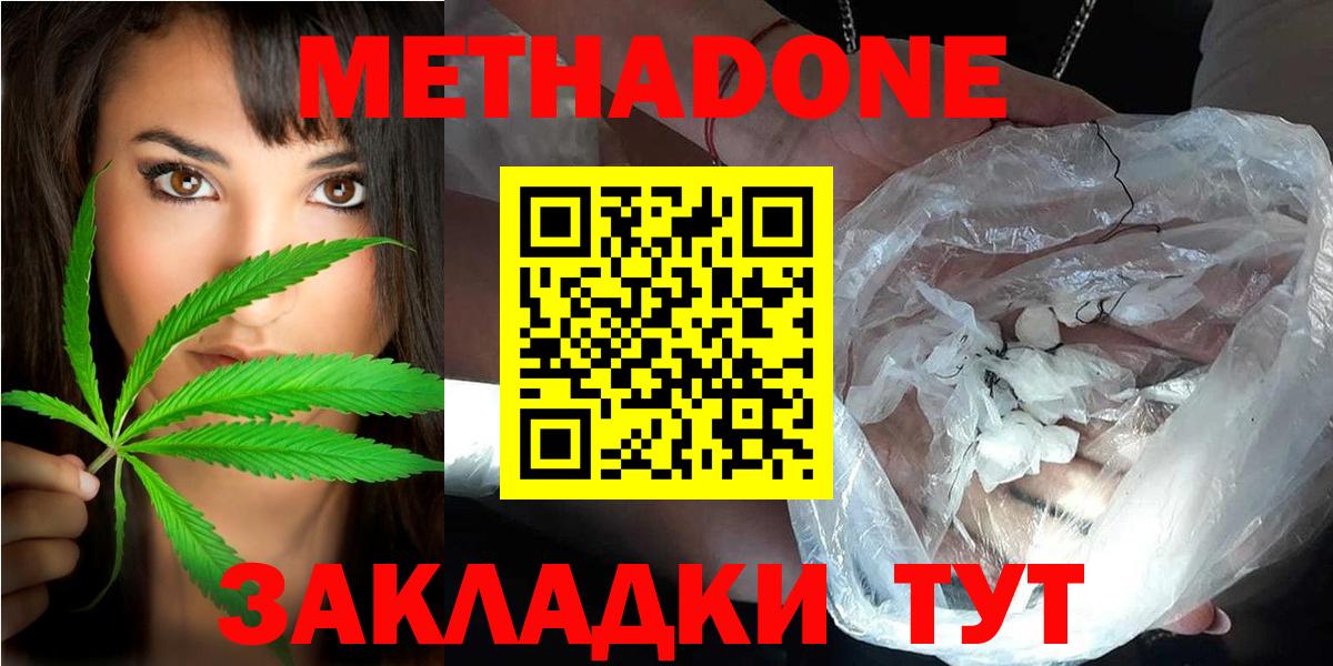 площадка формула  Вход с VPN  Ахтубинск  МЕТАДОН methadone  МЕТАДОН methadone 