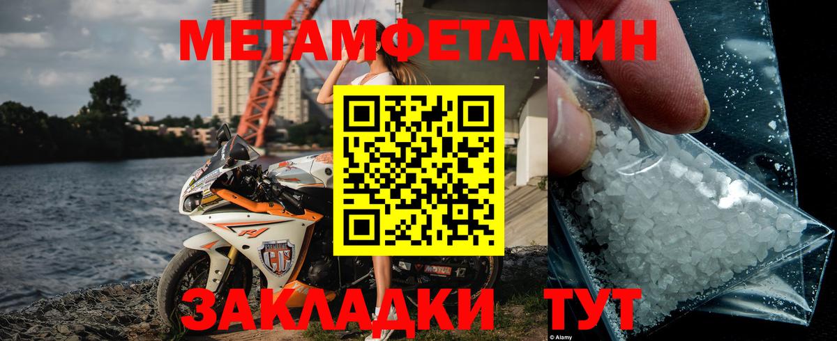 Метамфетамин Methamphetamine Ахтубинск