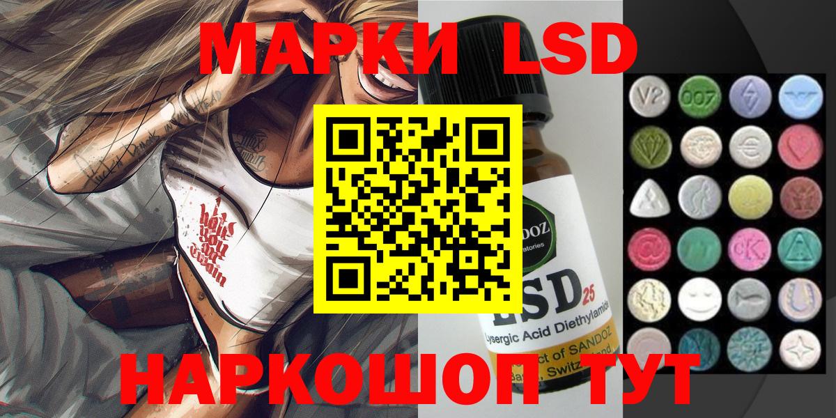 Марки 25I-NBOMe 1,5мг  Марки 25I-NBOMe 1,5мг  Вход с VPN  Марки 25I-NBOMe  Ахтубинск 