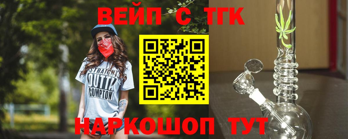 Дистиллят ТГК THC oil Ахтубинск